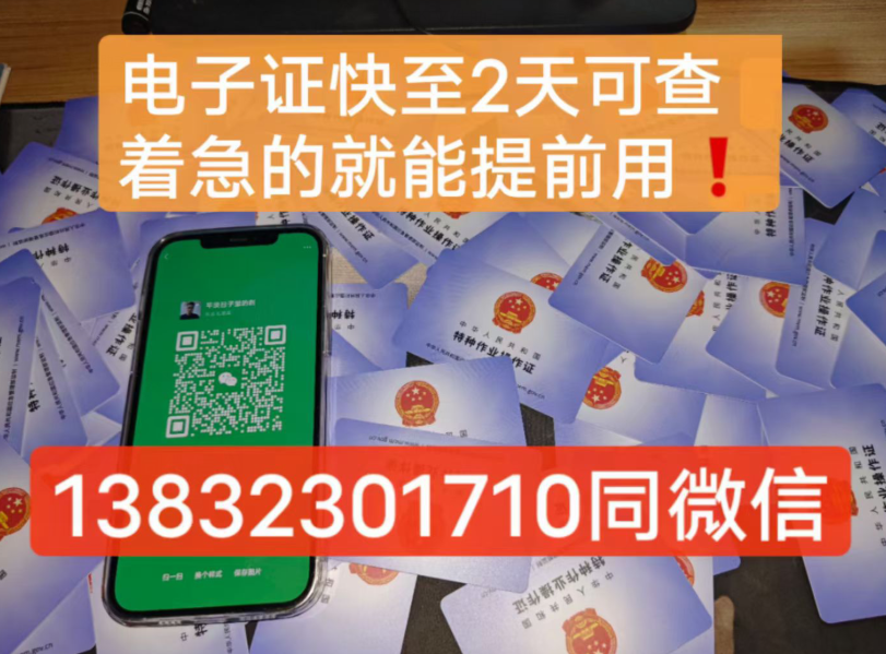 電工證報名入口