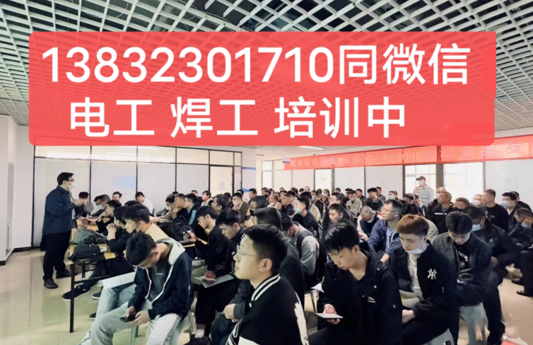河北石家莊應急管理局電工證官方報名入口