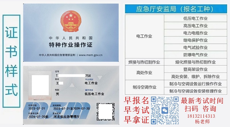 考電工證在哪里報名