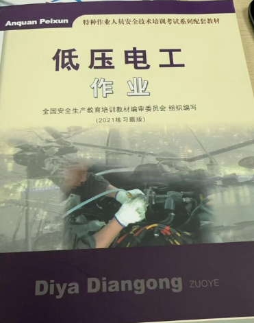 石家莊電工證報(bào)名條件