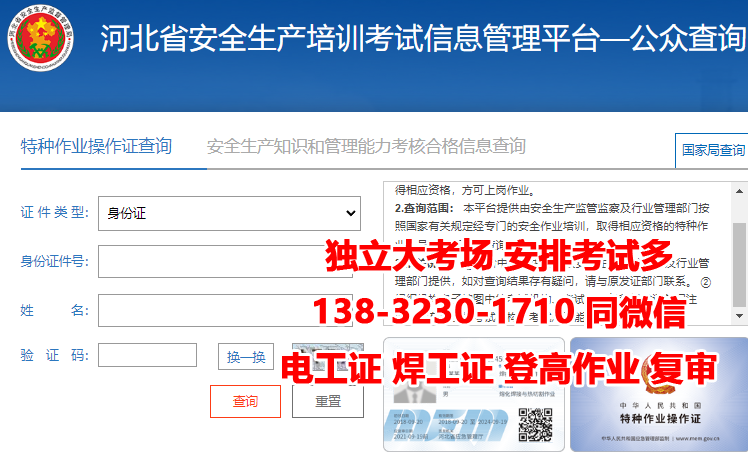 2025年電工證查詢官網入口