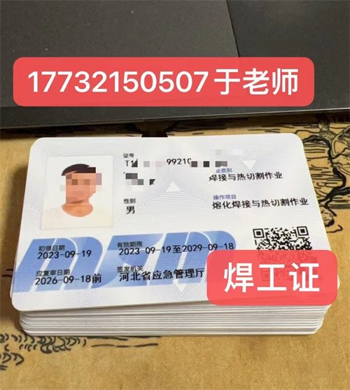  石家莊電焊工證考證地點在哪里