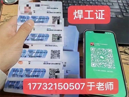 焊工證復審官網報名入口