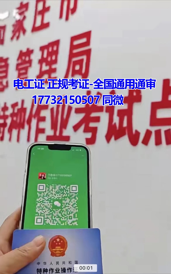 石家莊低壓電工證報考官網(wǎng)