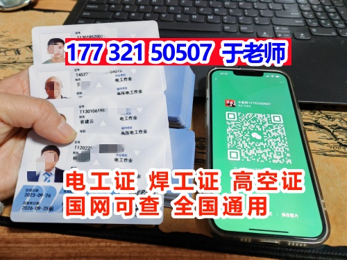 人不去能辦電工證嗎？電工證報考官網(wǎng)