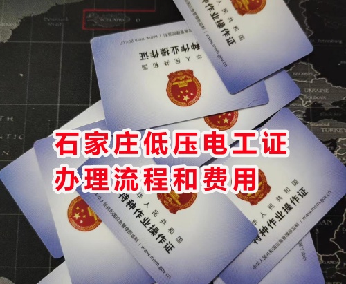 應(yīng)急管理局電工報(bào)名入口