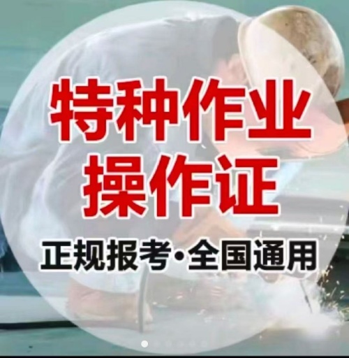 2025年石家莊應(yīng)急局電工證報(bào)名流程公布