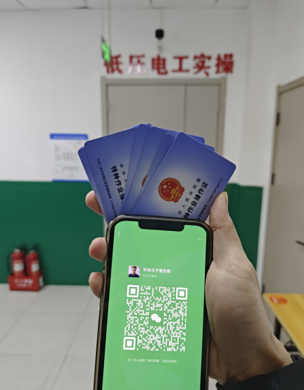 2025年電工證查詢官網入口（附報名網址）