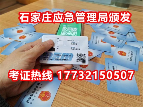2025年新版電工證有年齡限制嗎?