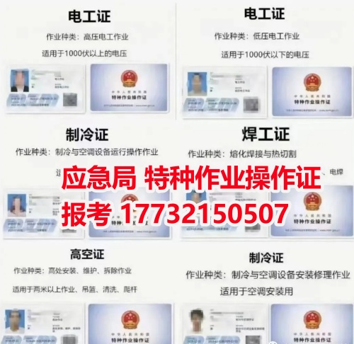 2025年報考電工證條件是什么（年齡限制多大） 