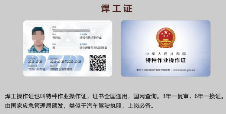 石家莊焊工證復審報名地點