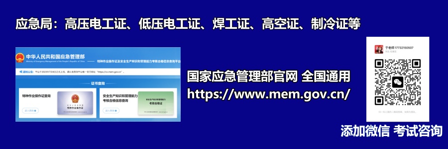 2024年電工證考試報名入口官網（附報名網址）