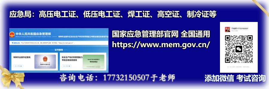 石家莊特種作業(yè)證考試中心報名點(diǎn)電話17732150507同微信，報名點(diǎn)地址：石家莊新華區(qū)友誼大街426號，水上公園附近。