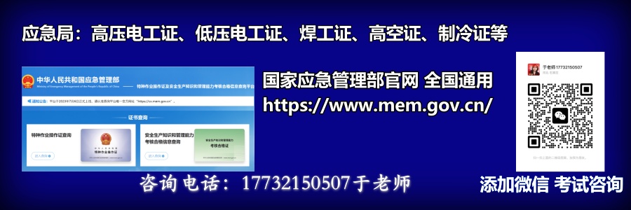 河北電工證