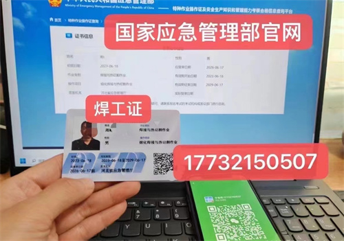 2025年考應急局焊工證去哪報名？多少錢？多久下證？