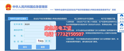 考電工證，人社局和應急管理局（原安監局）哪個證書好些？