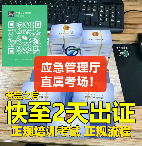 電工證查詢系統入口 個人電工證查詢入口