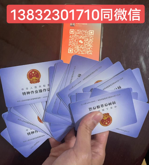 電工證考試報(bào)名入口官網(wǎng)（ 附報(bào)名網(wǎng)址）	