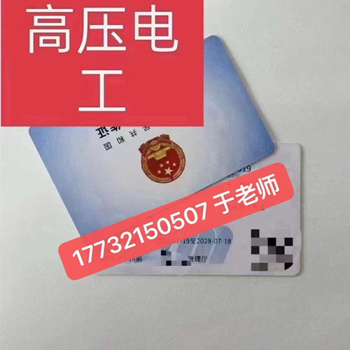 石家莊高壓電工證考試時間查詢官網(wǎng)