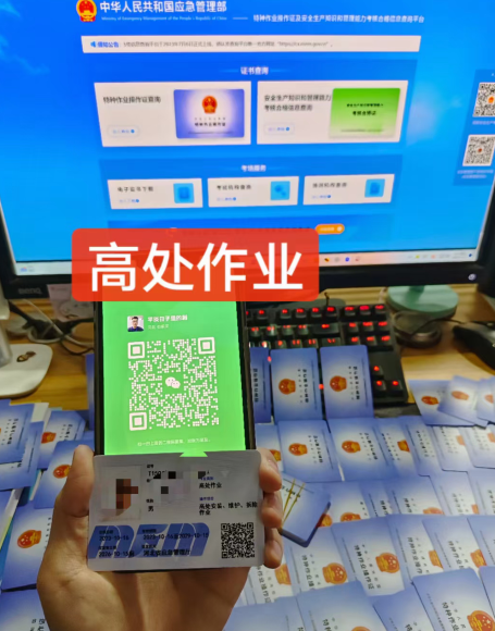 2025年高處作業證報考官網入口(附官網查詢入口)