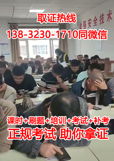高低壓電工證報名入口官網