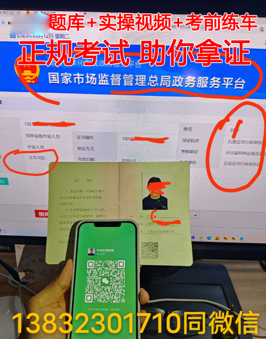 全國叉車證網上查詢入口