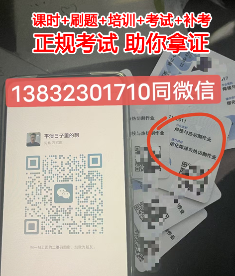 2025年焊工證報名入口官網(全國統一報名入口)
