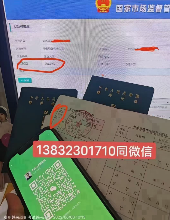 叉車證查詢?nèi)肟冢ü倬W(wǎng)查詢系統(tǒng)）