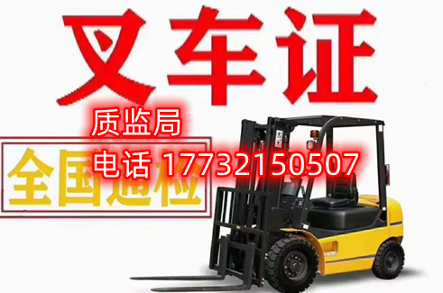2025年考叉車證全攻略：報名流程及費用