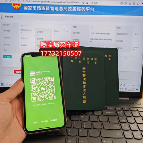 開啟您的叉車司機職業之旅，2025年叉車證報考指南