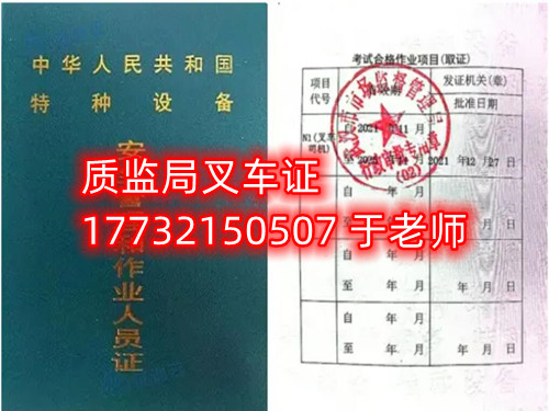 叉車證報名條件，叉車司機證年齡限制