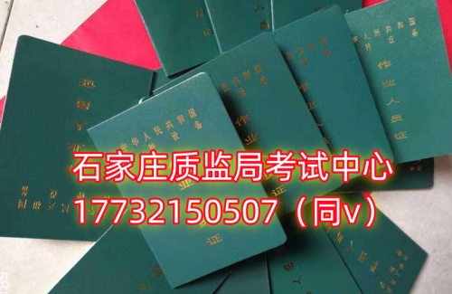 石家莊叉車證報名費多少？