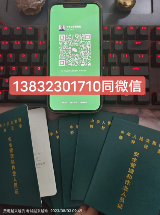 一般叉車證怎么考,叉車證辦理流程?