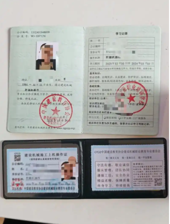 裝載機操作證是什么證