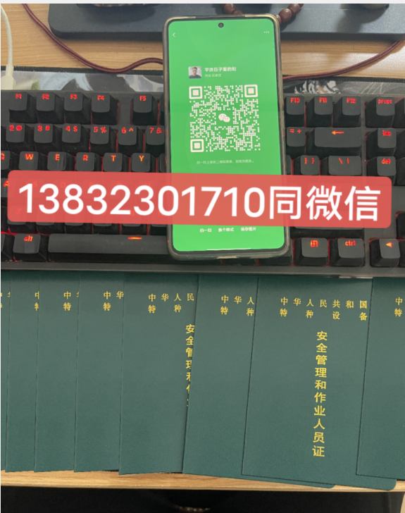 特種設(shè)備安全員A證多少錢
