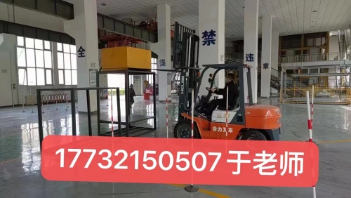 叉車證報(bào)名入口官網(wǎng)