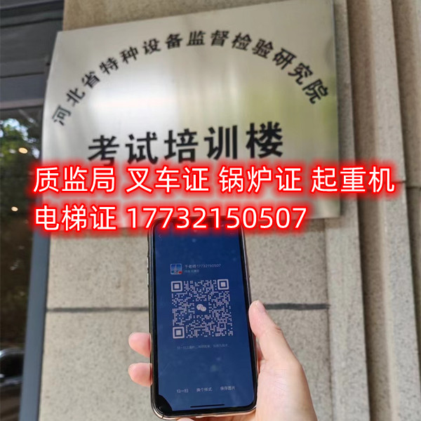 2025年全國通用的叉車證最快幾天拿證？