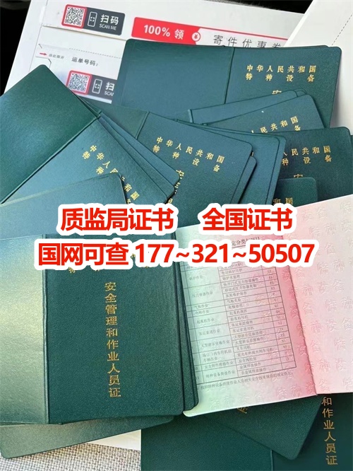 叉車證國家網(wǎng) 叉車證報(bào)名入口官網(wǎng) 