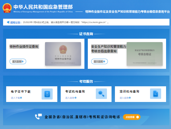 電工證怎么考，需要多少錢，多長時間能拿證？