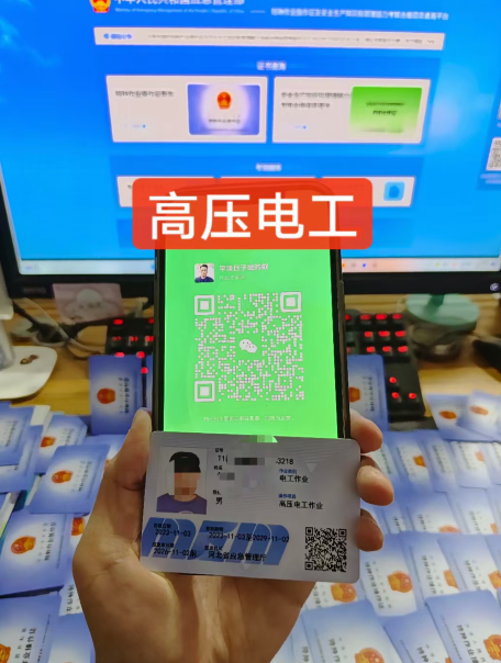 應(yīng)急管理局電工報(bào)名入口 電工證報(bào)考官網(wǎng)