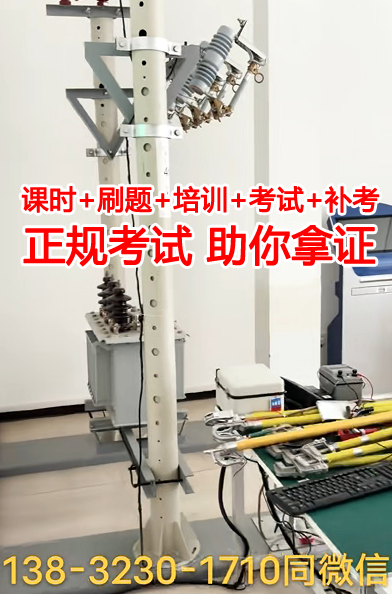 應急管理局電工報名入口(高壓電工證考試報名入口)