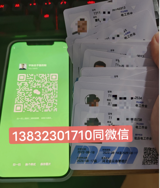 最新低壓電工證報名入口官網在哪里