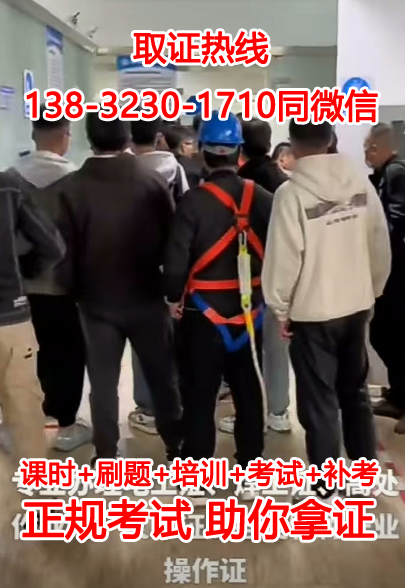 （2025年）電工證報名考試官網及最新站點入口