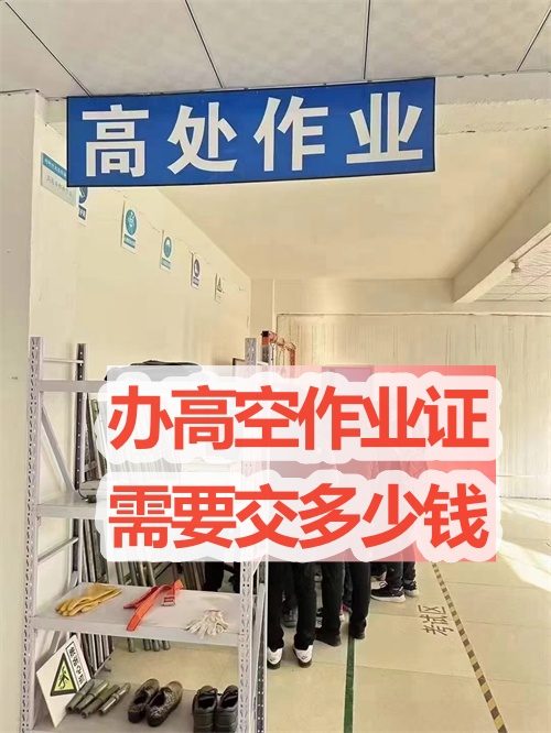 高空證報名考試官網及最新站點