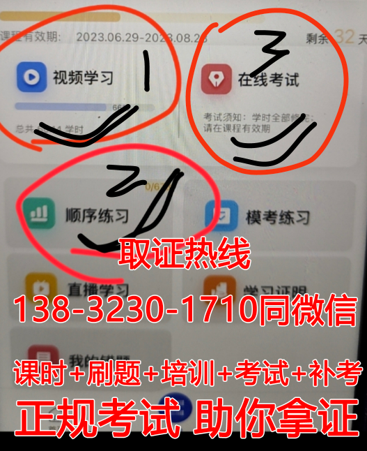 應急管理局焊工證報名入口官網（全國通用） 