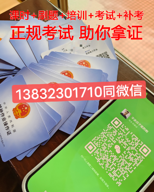電工證考試全攻略:報(bào)名、材料、費(fèi)用、流程