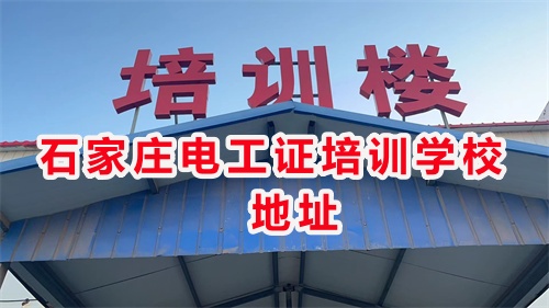 電工證最新報名培訓(xùn)報考流程