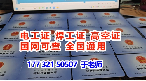石家莊-考證焊工作業操作證考試報名官網