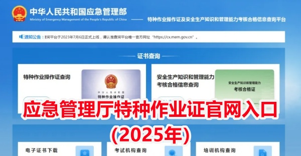石家莊考高空證報(bào)名地址 報(bào)考指南
