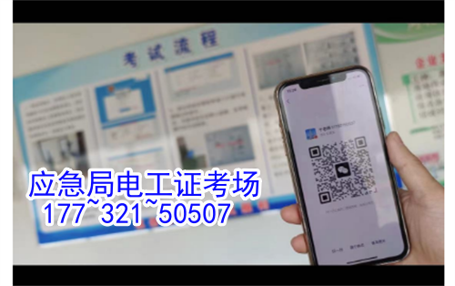 沒有低壓電工證能考高壓電工證嗎？